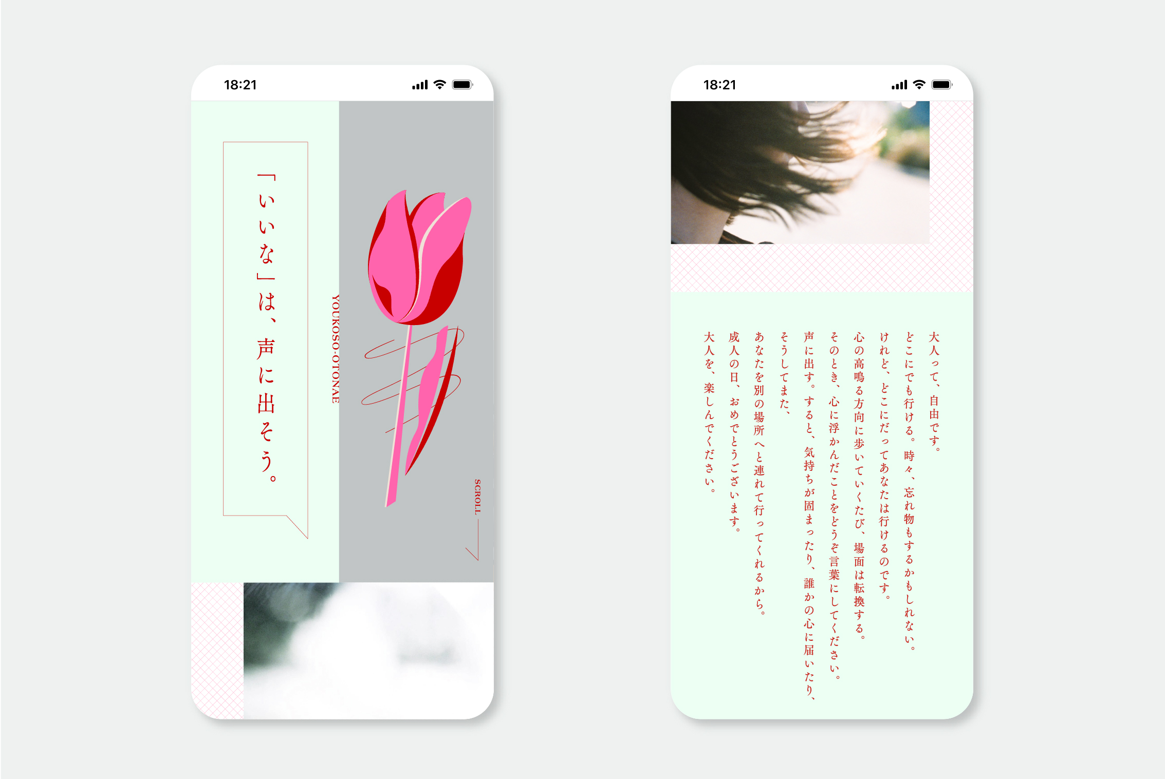 YOUKOSO-OTONAE2023 : KIMONO YAMATO